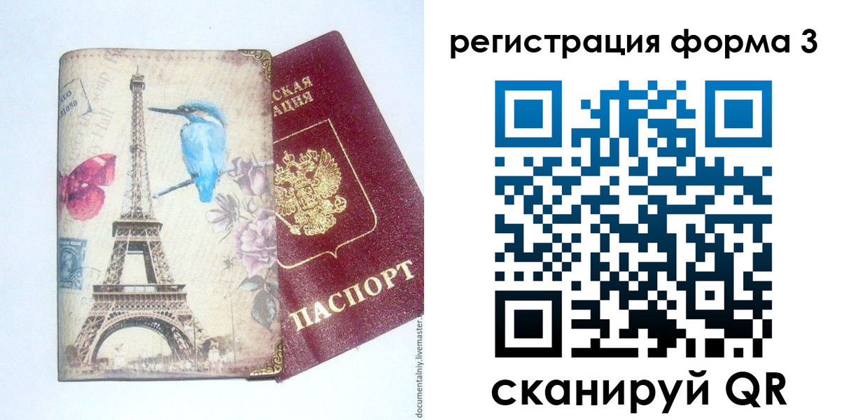 временная регистрация 2025 в Удмуртии