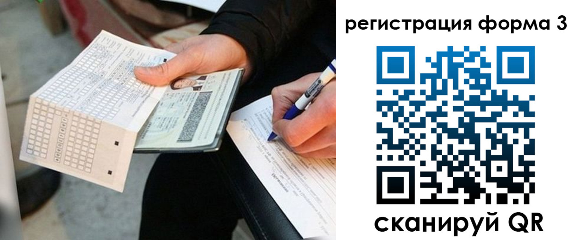 прописка для работы в Удмуртии