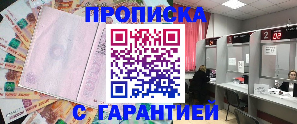 прописка иностранных граждан в Удмуртии