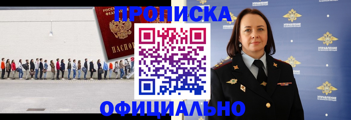 где прописаться в Удмуртии