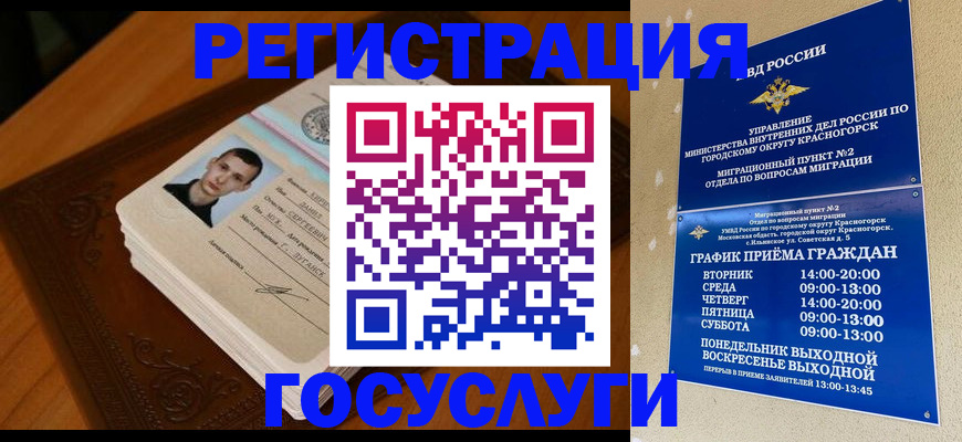 прописка от собственника в Удмуртии