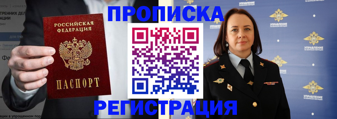 временная регистрация адрес в Удмуртии
