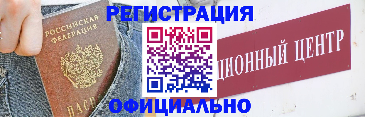 временная регистрация адрес в Удмуртии